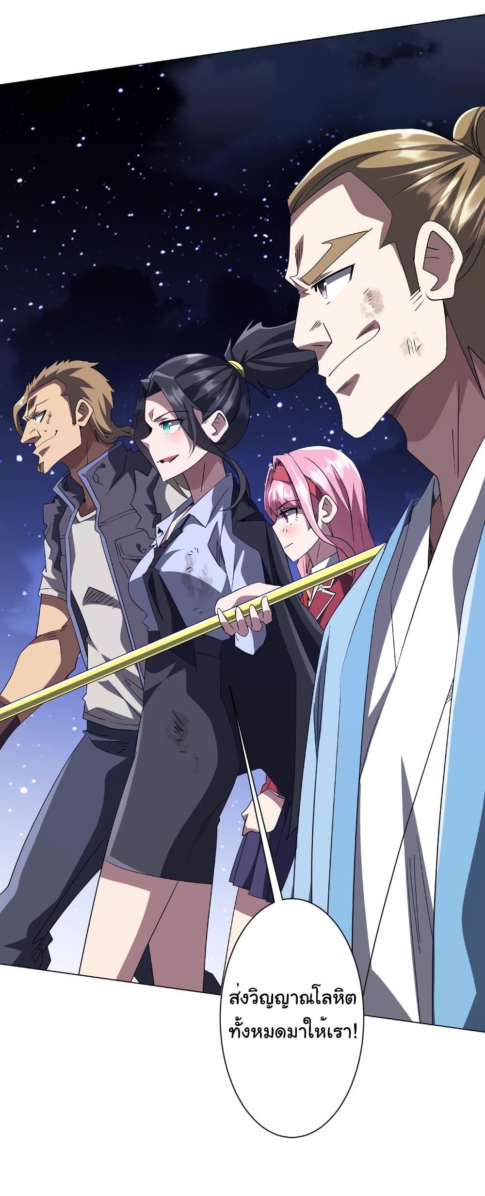 Start with Trillions of Coins ตอนที่ 191 หน้า 52