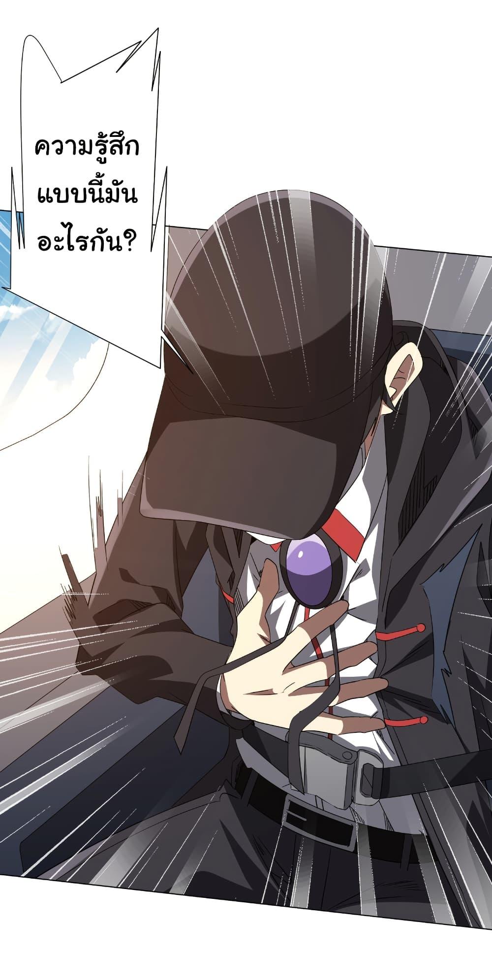 Start with Trillions of Coins ตอนที่ 192 หน้า 16