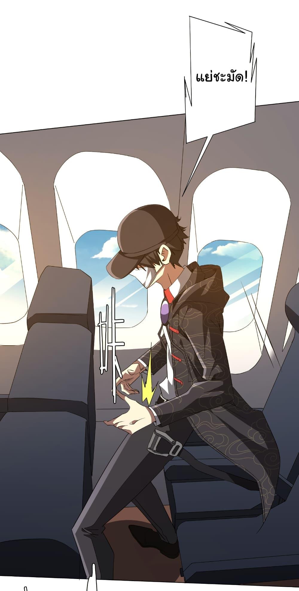 Start with Trillions of Coins ตอนที่ 192 หน้า 18