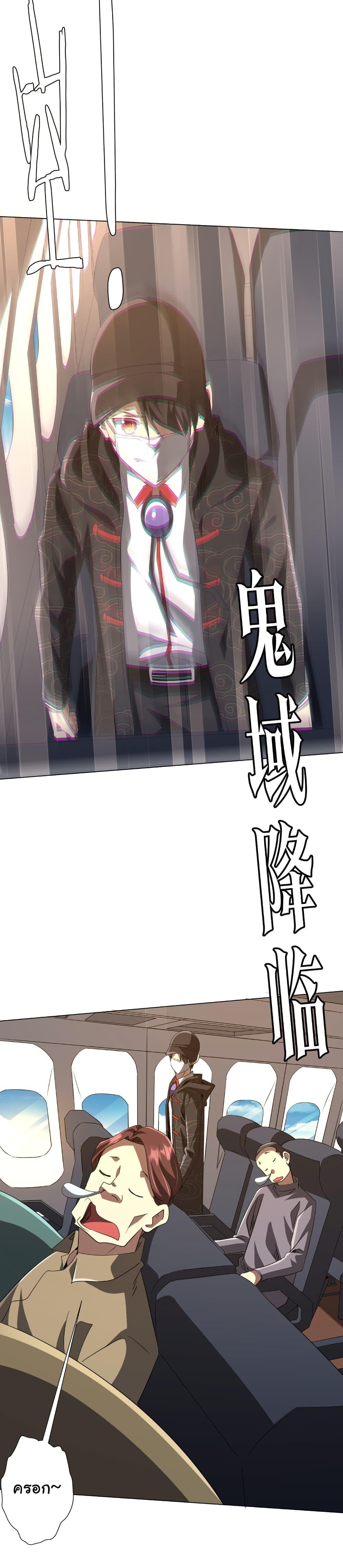 Start with Trillions of Coins ตอนที่ 192 หน้า 19