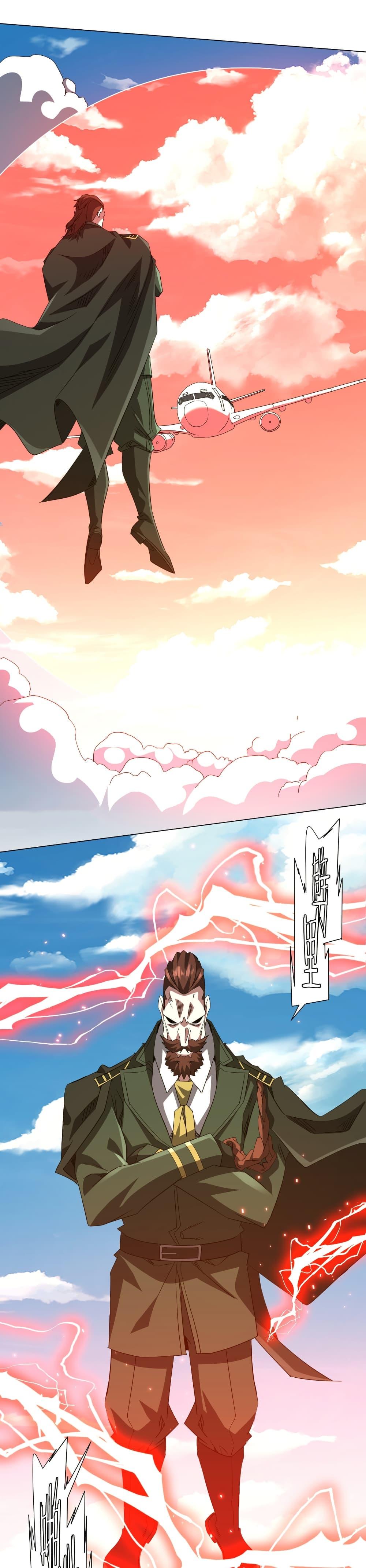 Start with Trillions of Coins ตอนที่ 192 หน้า 20