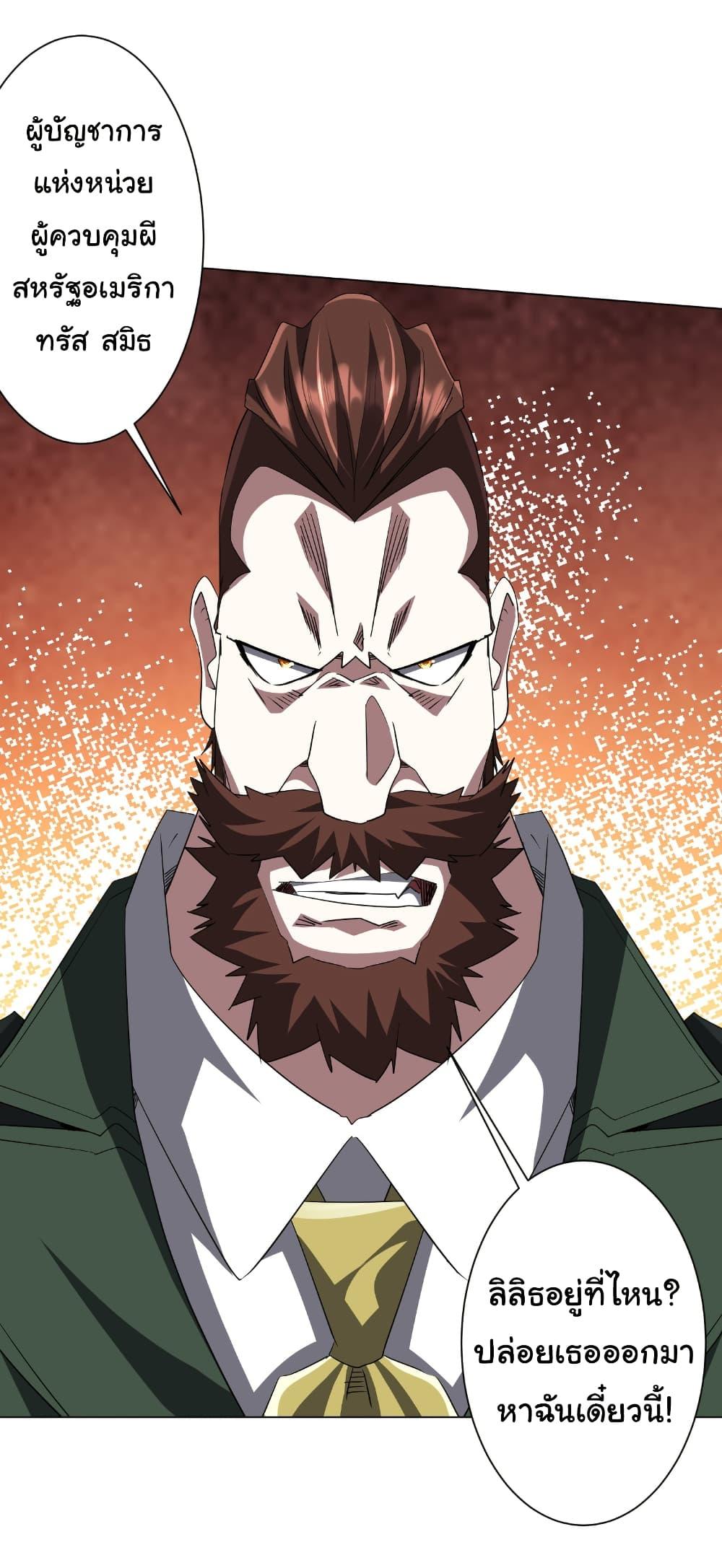 Start with Trillions of Coins ตอนที่ 192 หน้า 27