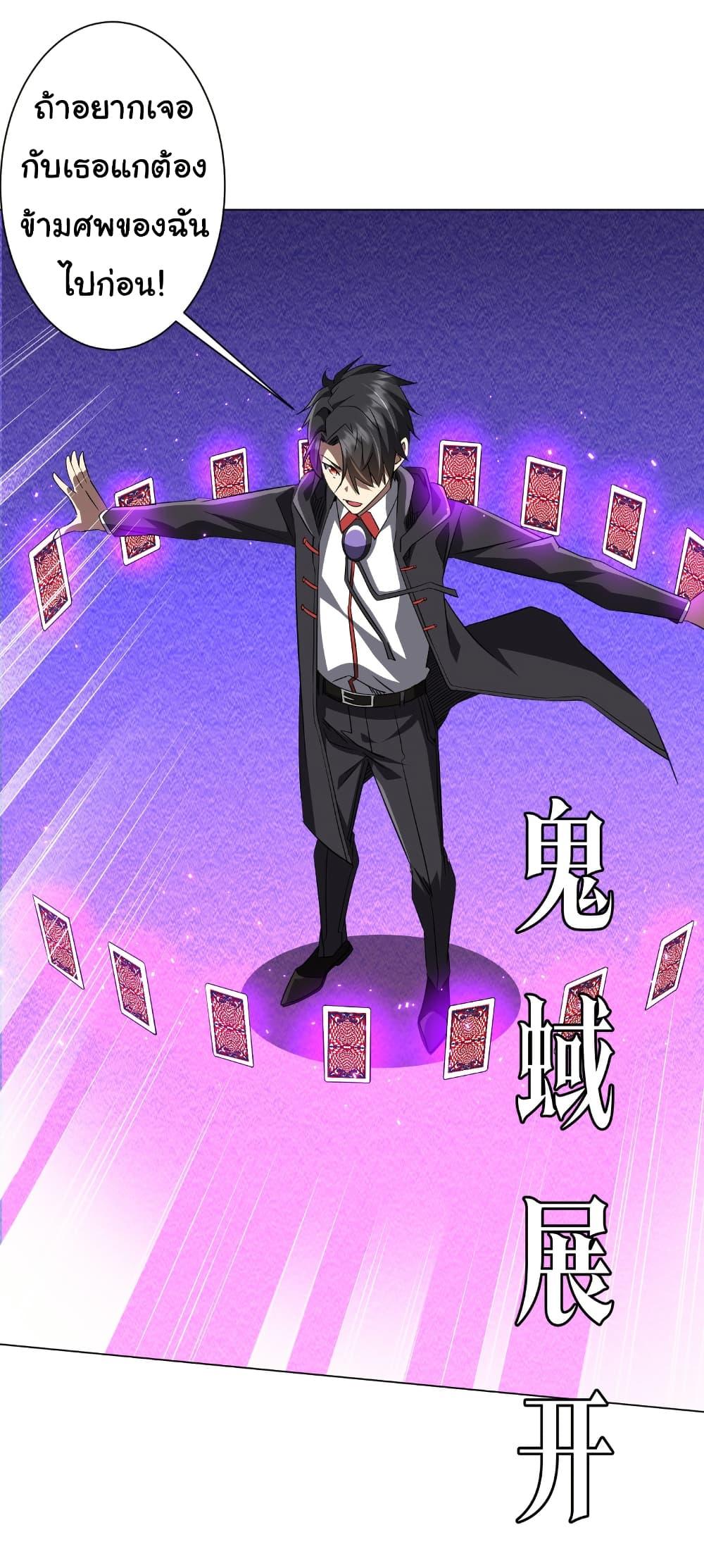 Start with Trillions of Coins ตอนที่ 192 หน้า 29