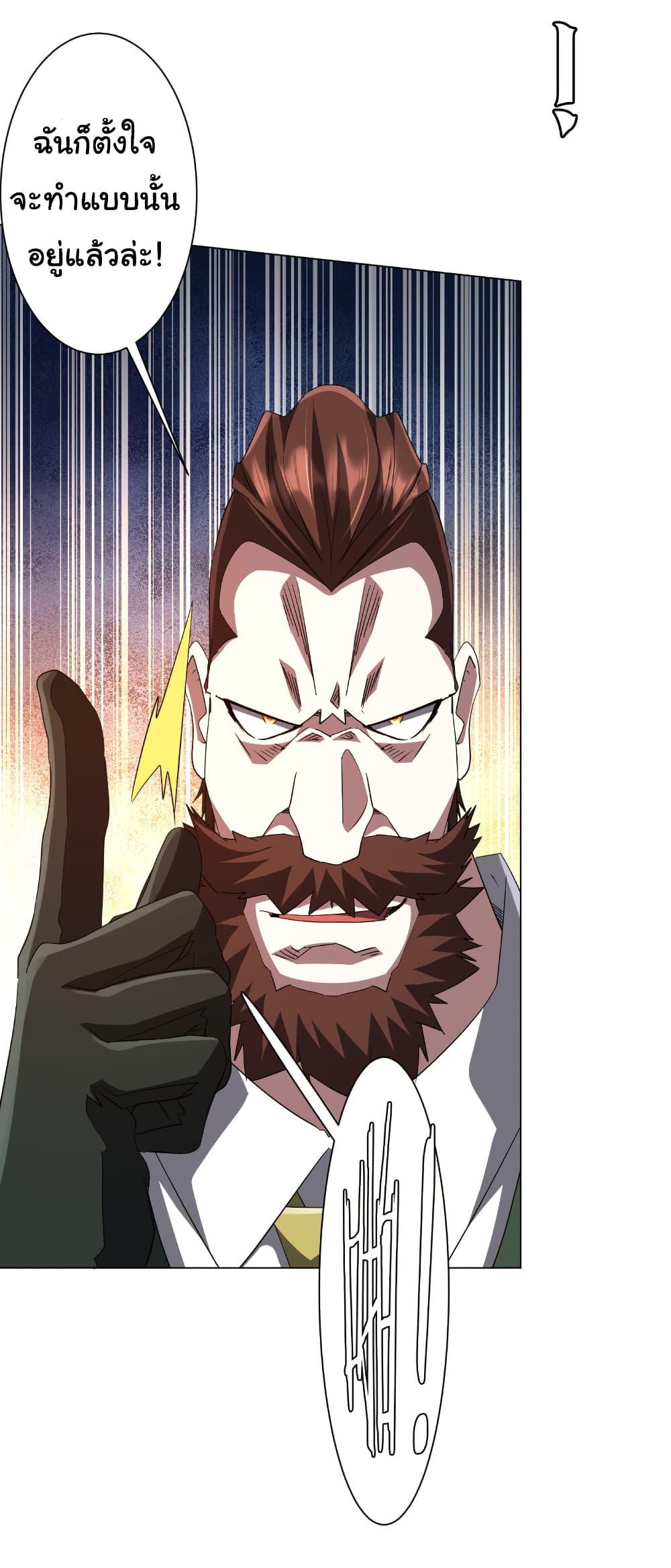 Start with Trillions of Coins ตอนที่ 192 หน้า 30