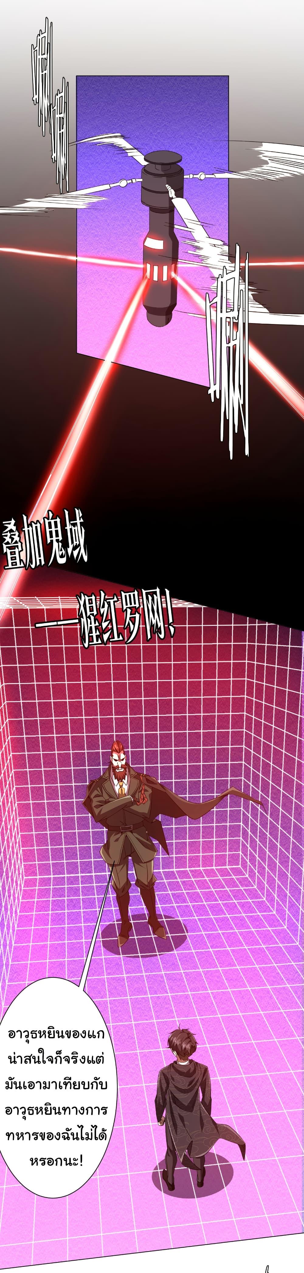 Start with Trillions of Coins ตอนที่ 192 หน้า 31