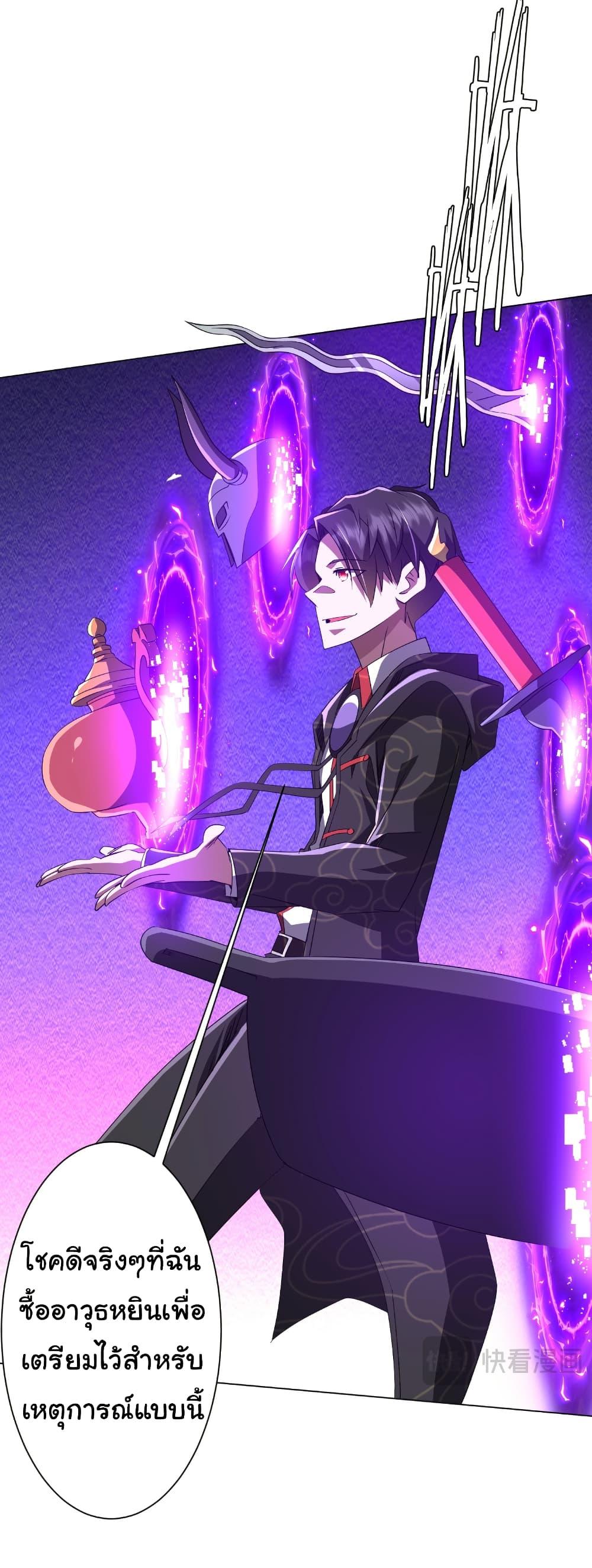 Start with Trillions of Coins ตอนที่ 192 หน้า 32