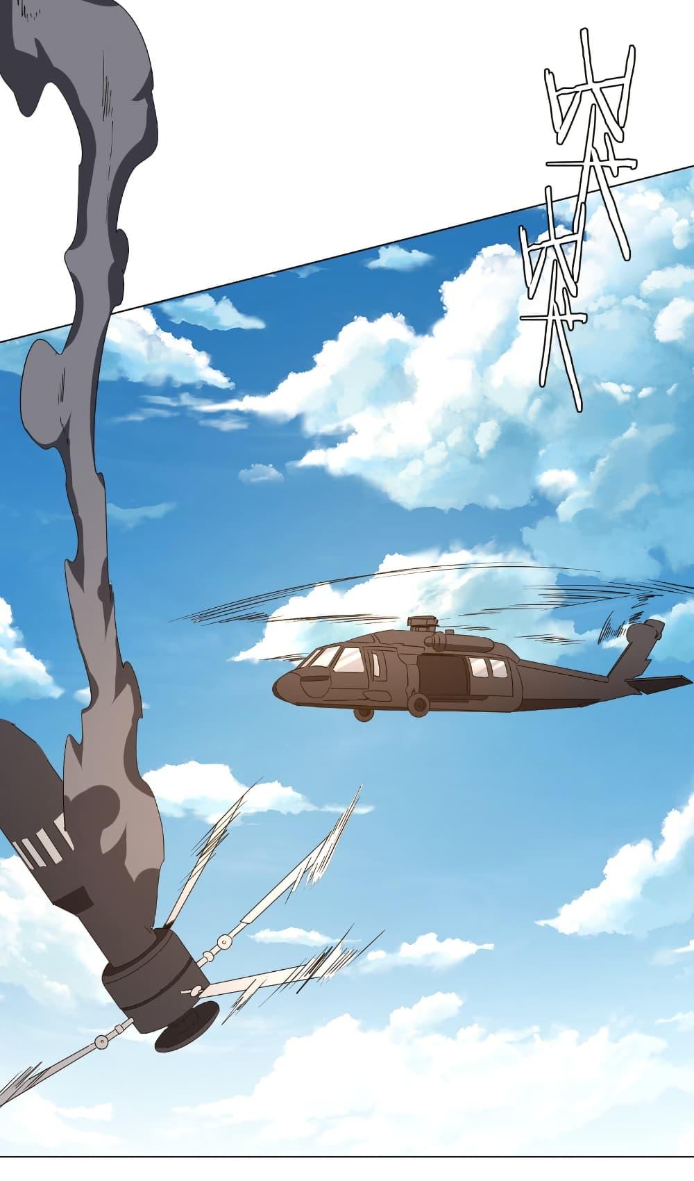 Start with Trillions of Coins ตอนที่ 192 หน้า 35