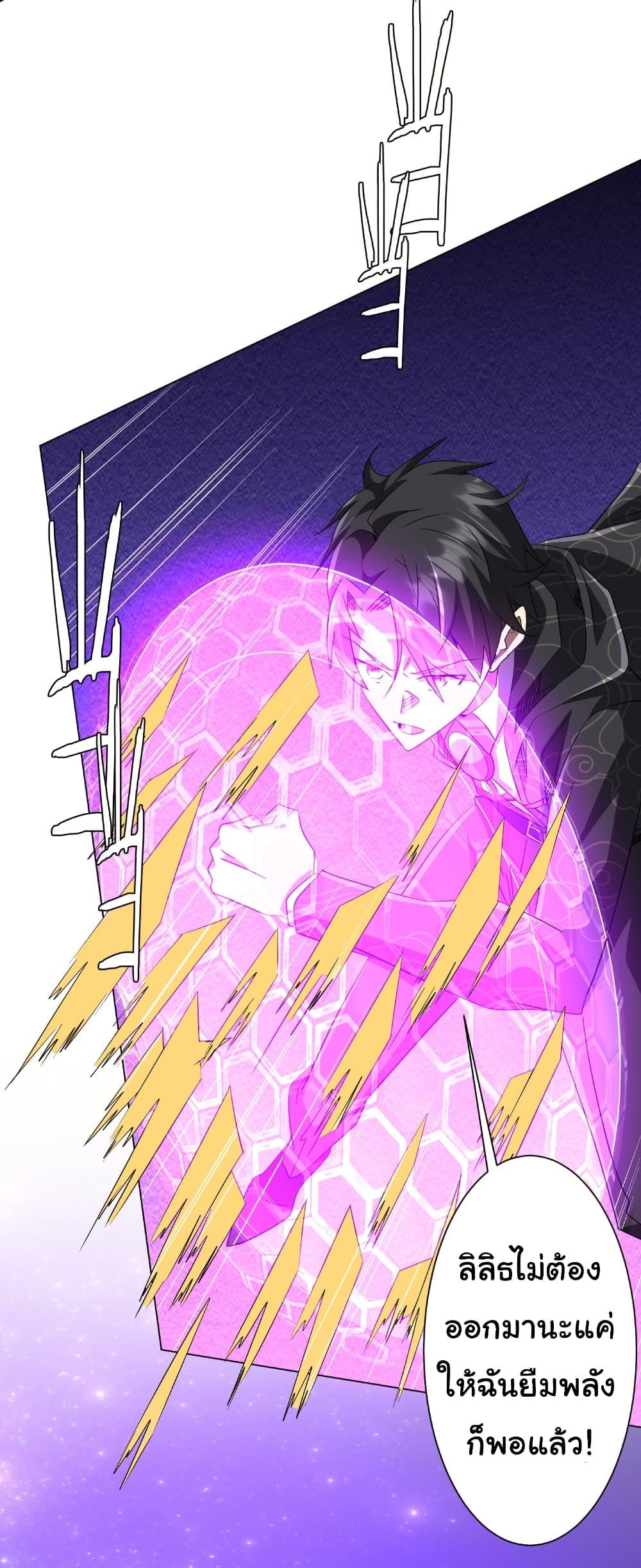 Start with Trillions of Coins ตอนที่ 192 หน้า 39