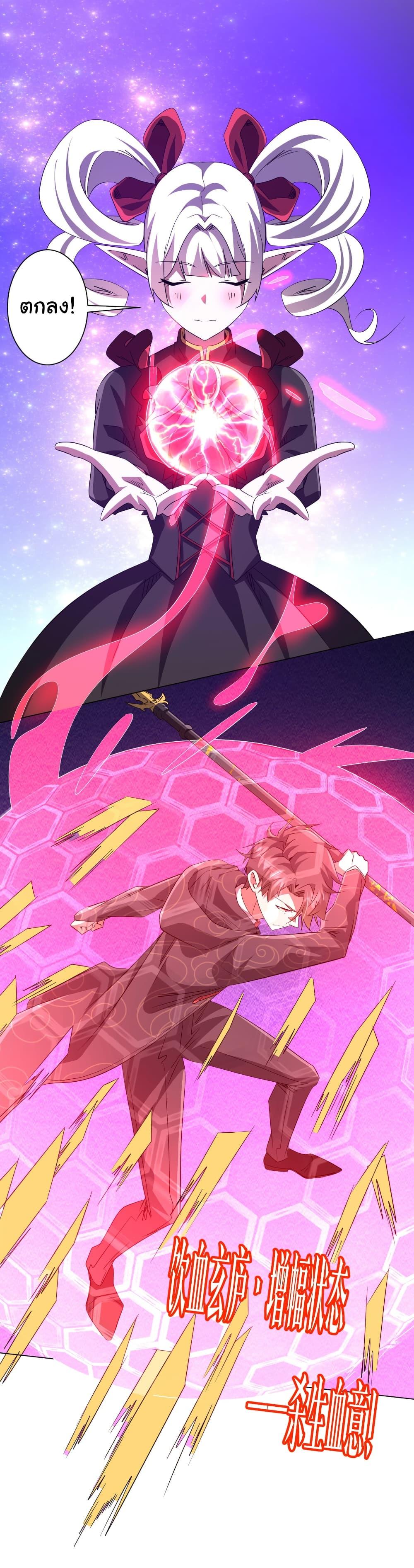 Start with Trillions of Coins ตอนที่ 192 หน้า 40