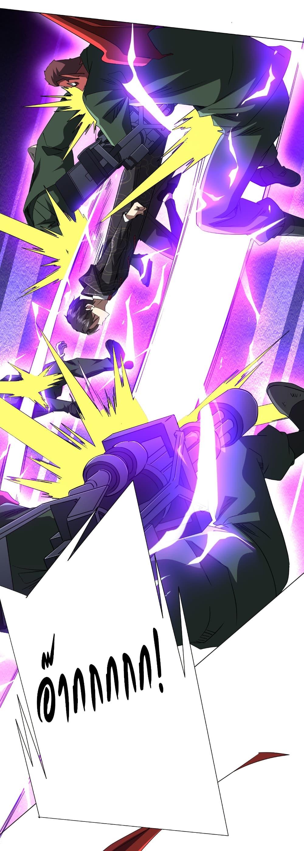 Start with Trillions of Coins ตอนที่ 192 หน้า 41