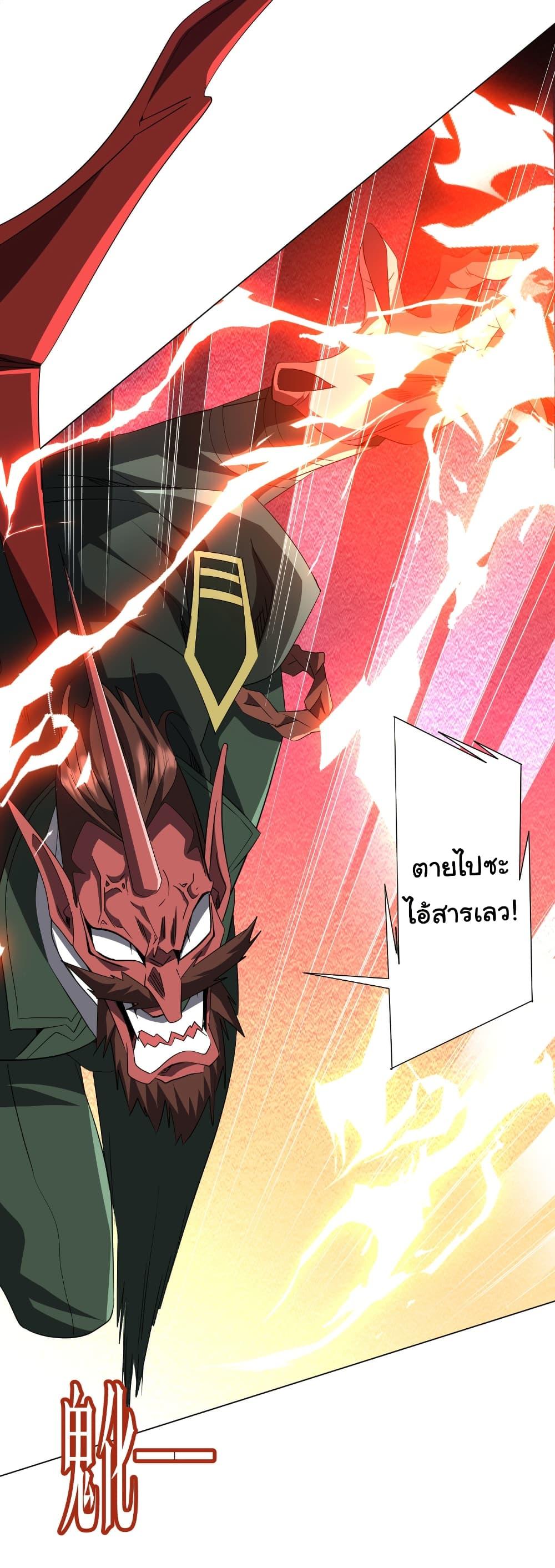 Start with Trillions of Coins ตอนที่ 192 หน้า 42