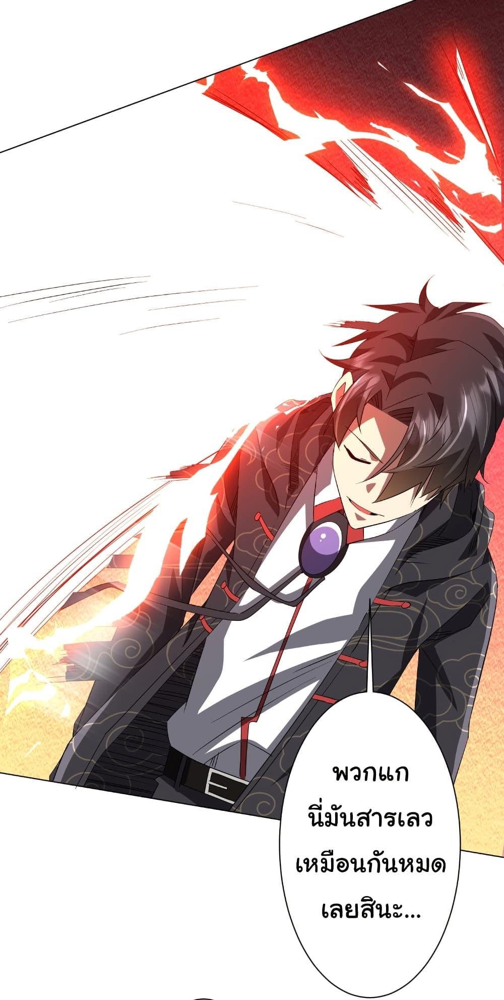 Start with Trillions of Coins ตอนที่ 192 หน้า 45