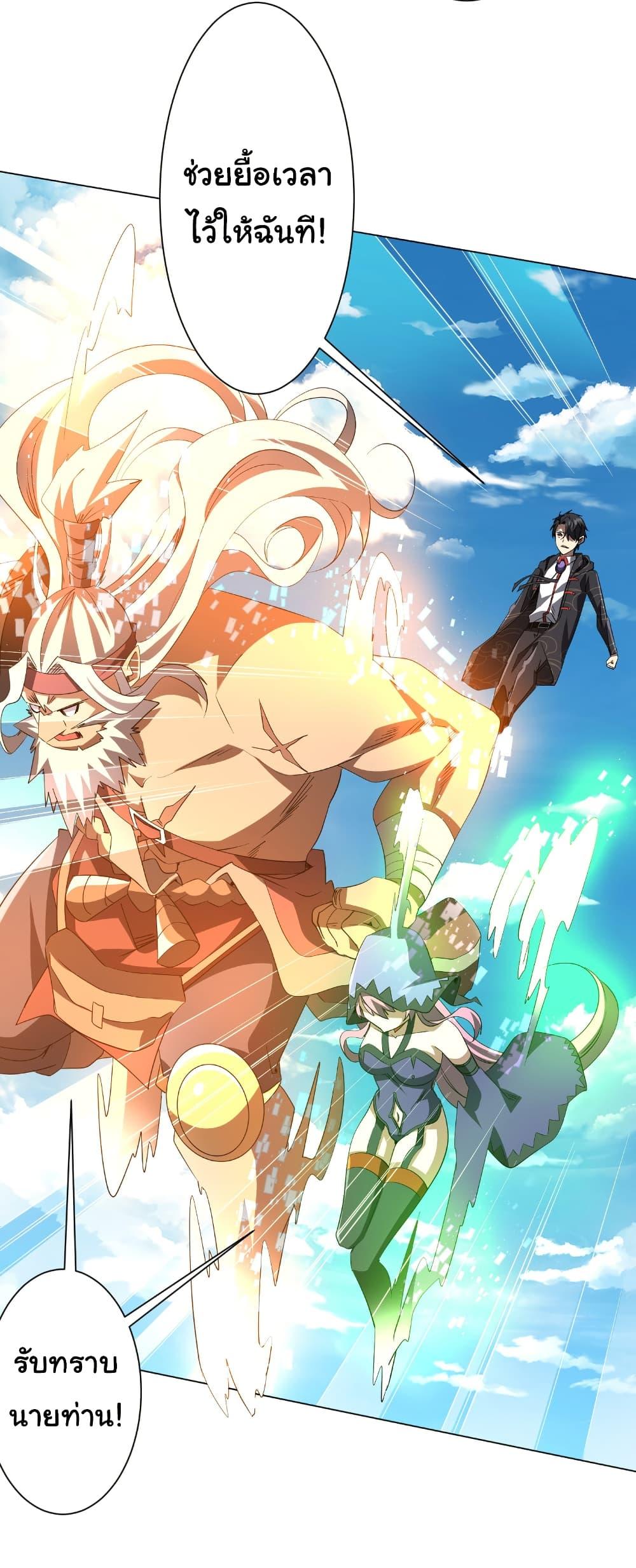 Start with Trillions of Coins ตอนที่ 192 หน้า 46