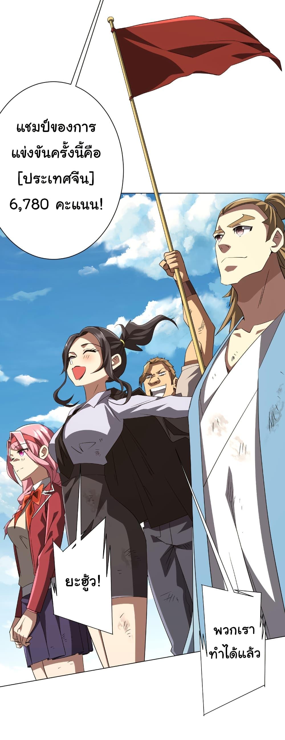 Start with Trillions of Coins ตอนที่ 192 หน้า 5