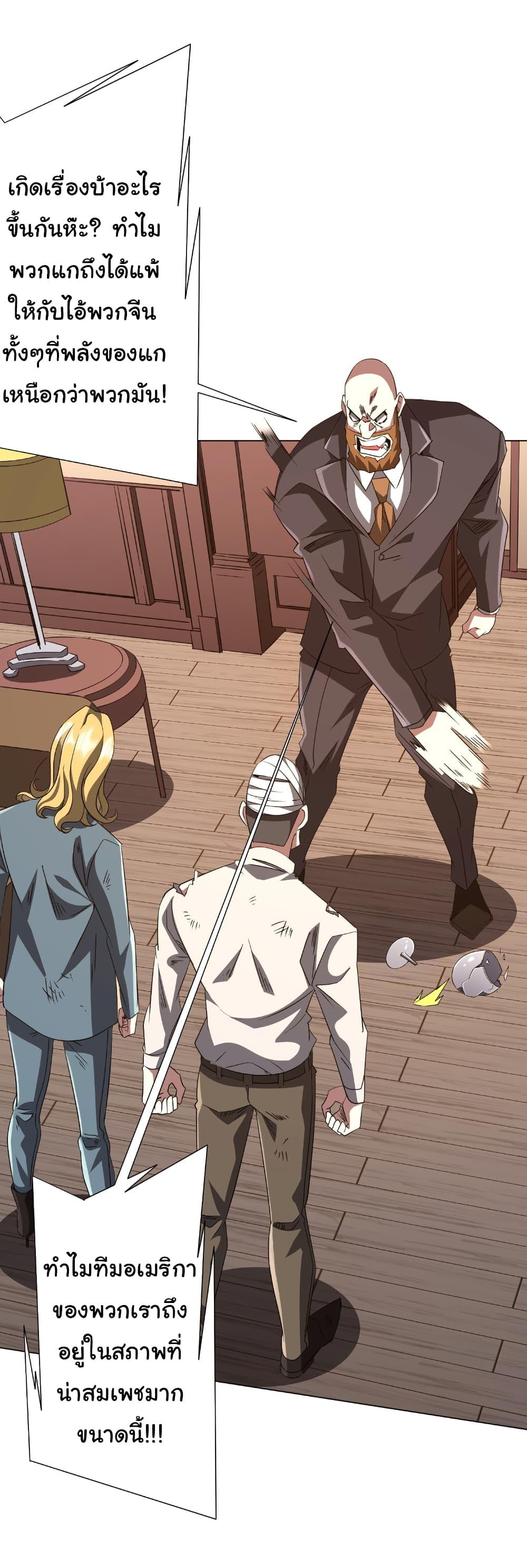 Start with Trillions of Coins ตอนที่ 192 หน้า 7