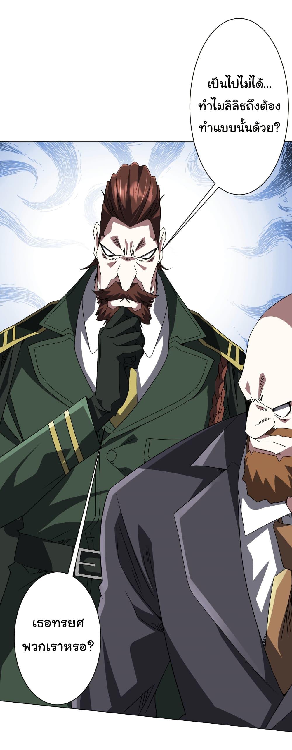 Start with Trillions of Coins ตอนที่ 192 หน้า 9