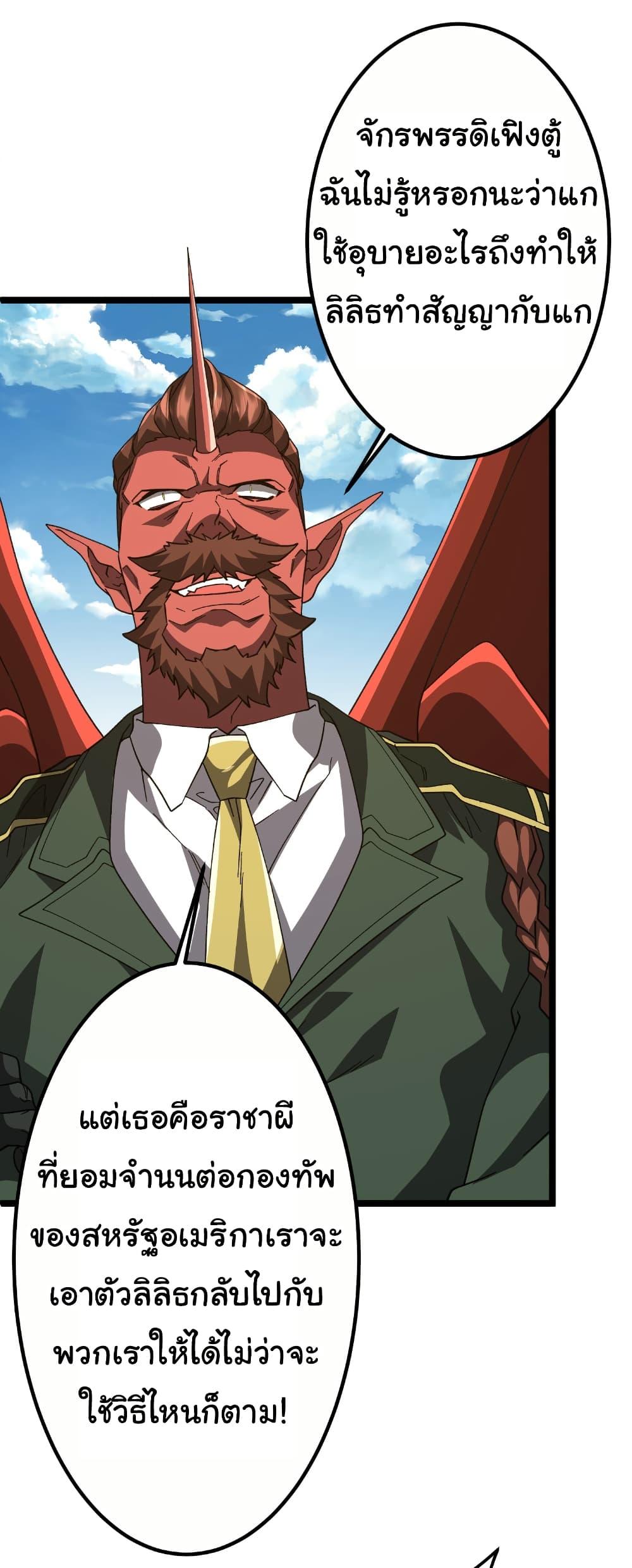 Start with Trillions of Coins ตอนที่ 193 หน้า 12