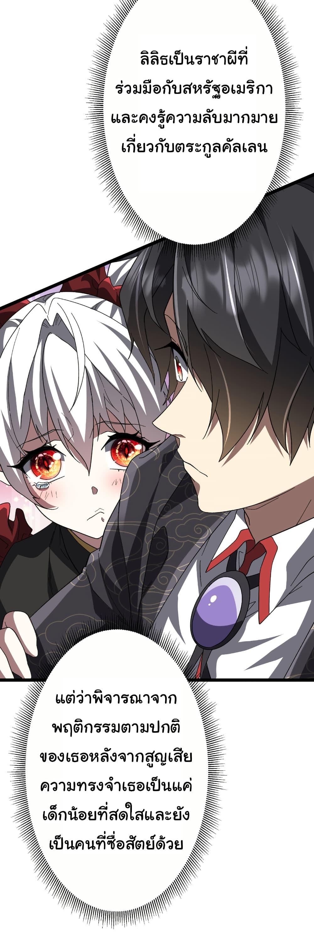 Start with Trillions of Coins ตอนที่ 193 หน้า 14