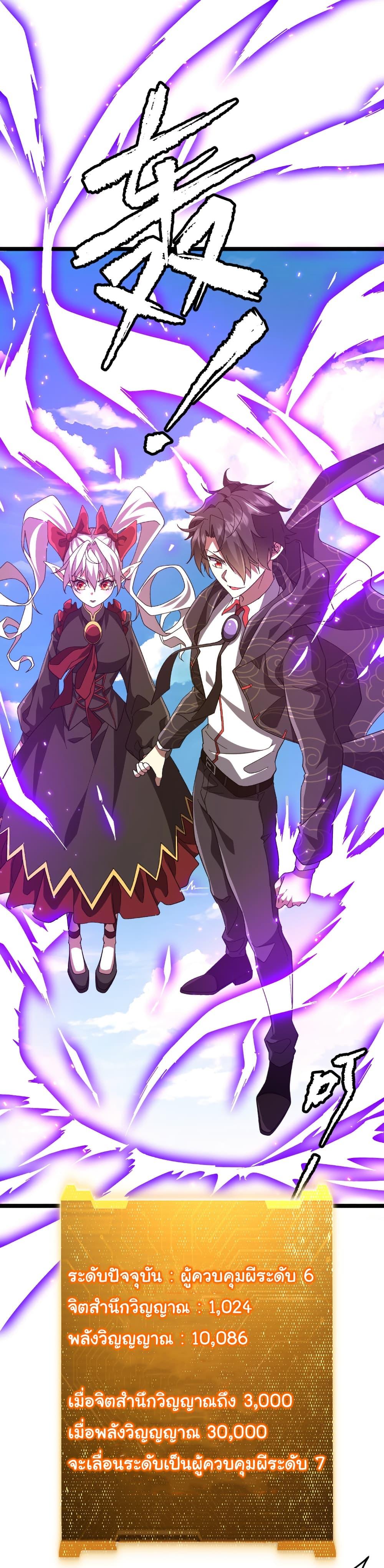 Start with Trillions of Coins ตอนที่ 193 หน้า 16