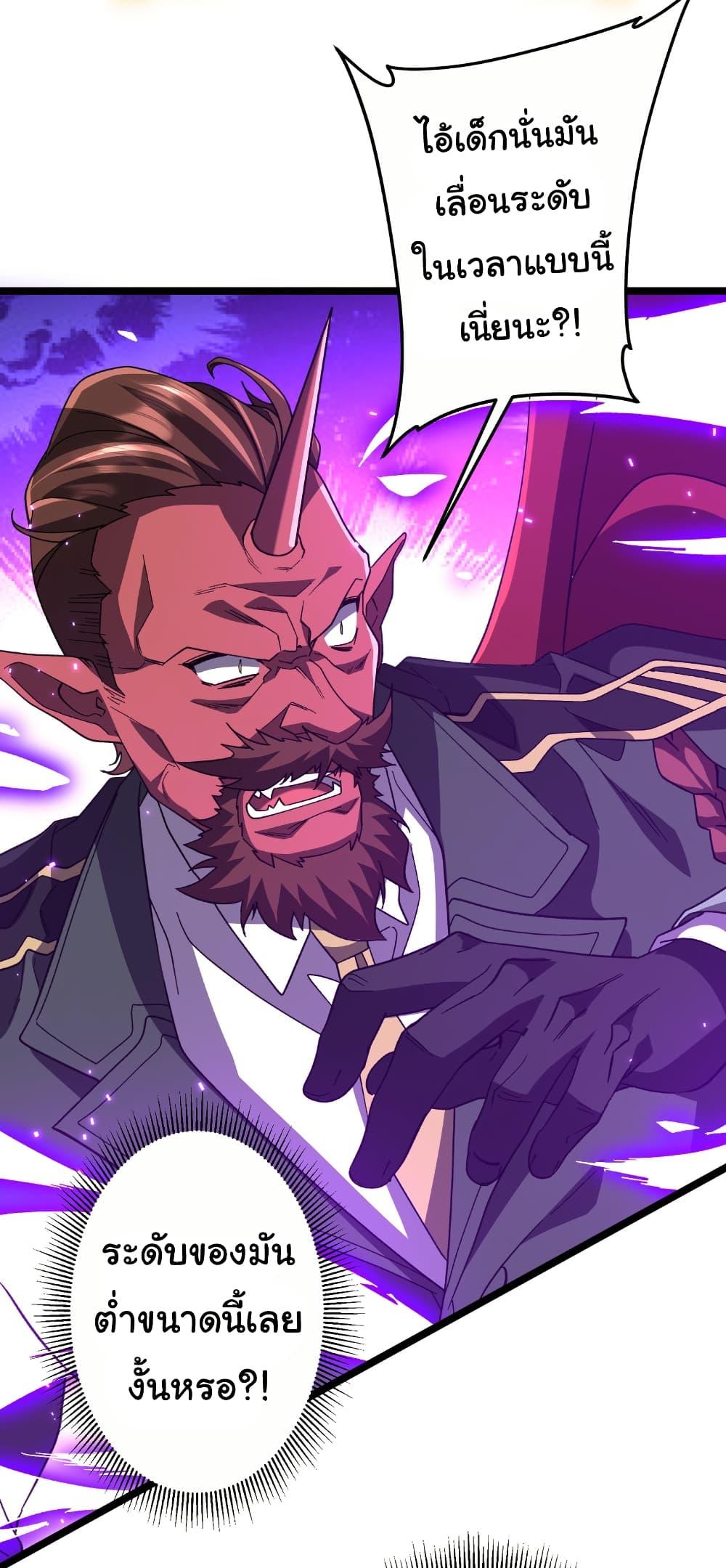 Start with Trillions of Coins ตอนที่ 193 หน้า 17