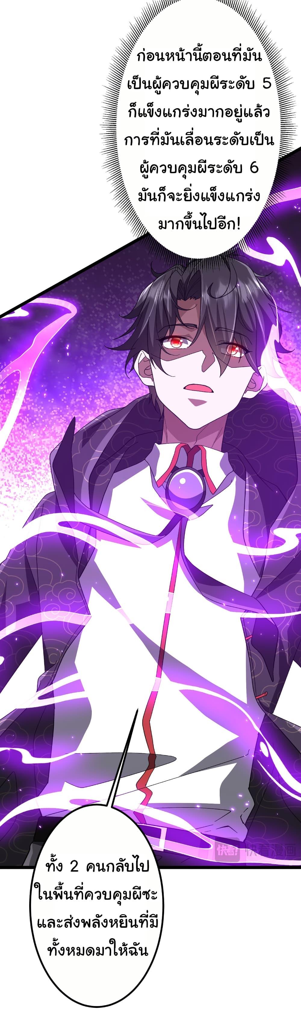 Start with Trillions of Coins ตอนที่ 193 หน้า 18