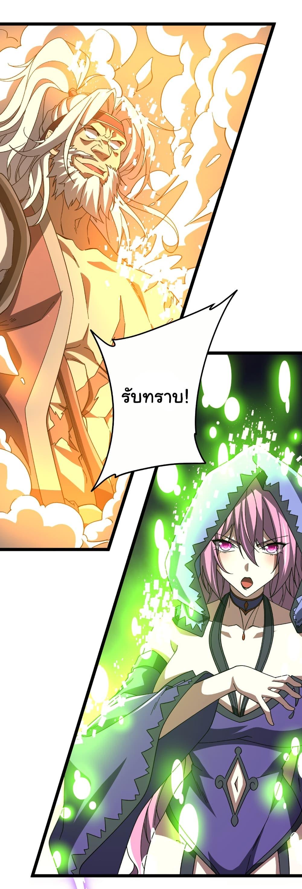 Start with Trillions of Coins ตอนที่ 193 หน้า 19