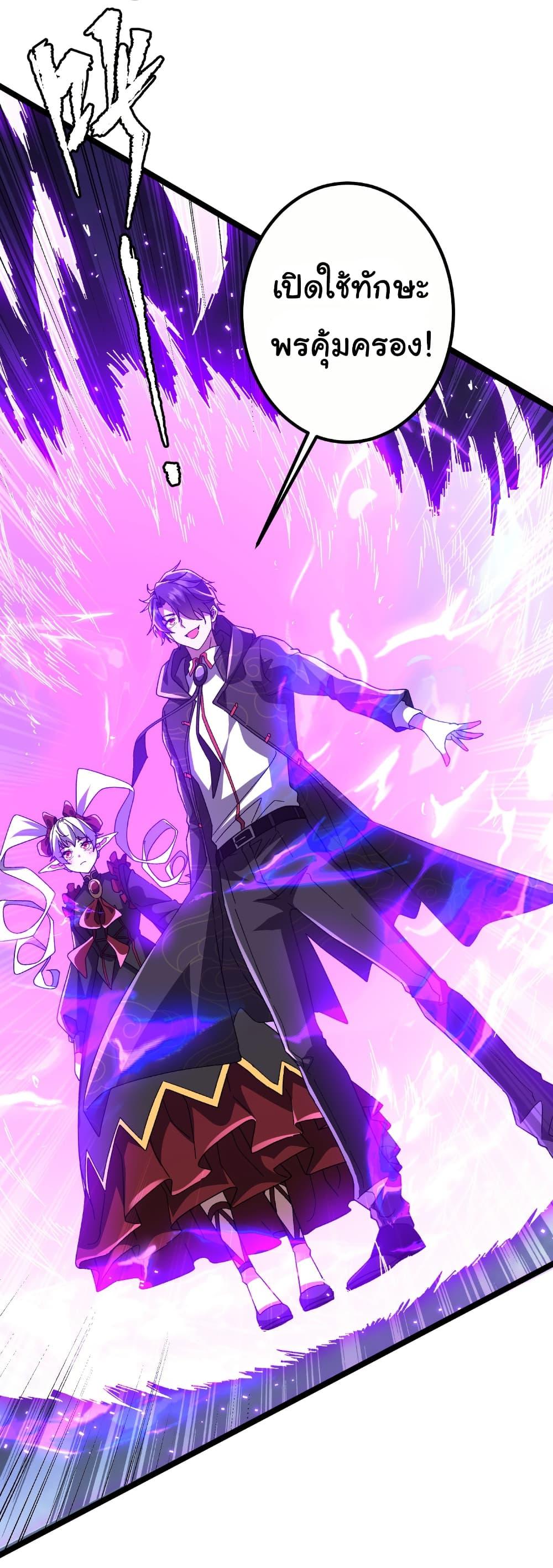 Start with Trillions of Coins ตอนที่ 193 หน้า 21