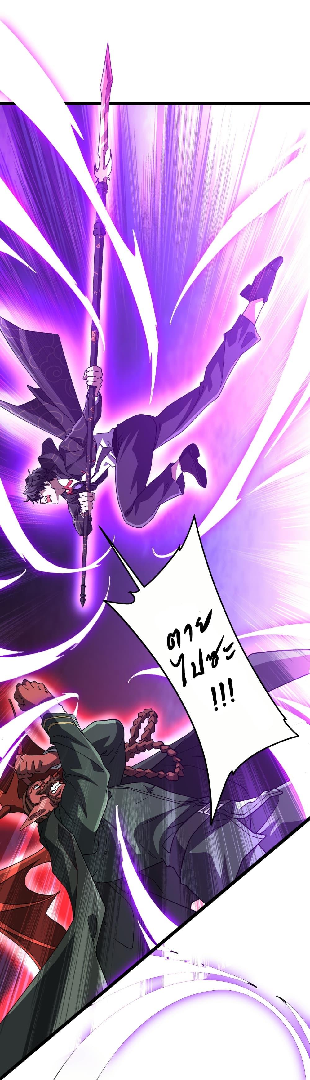 Start with Trillions of Coins ตอนที่ 193 หน้า 23