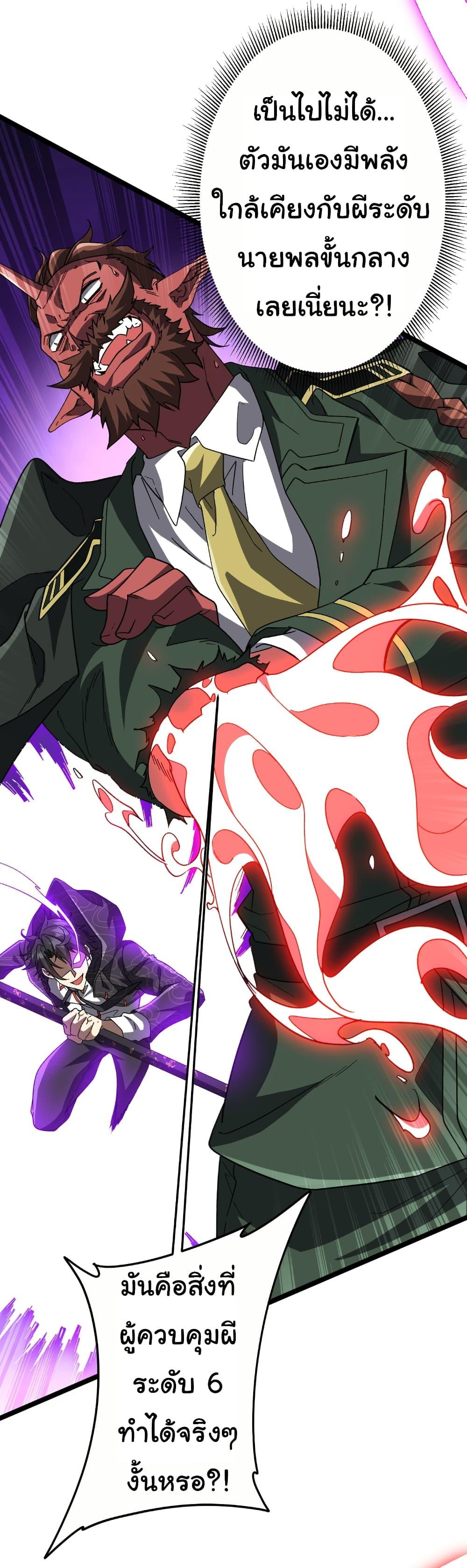 Start with Trillions of Coins ตอนที่ 193 หน้า 25