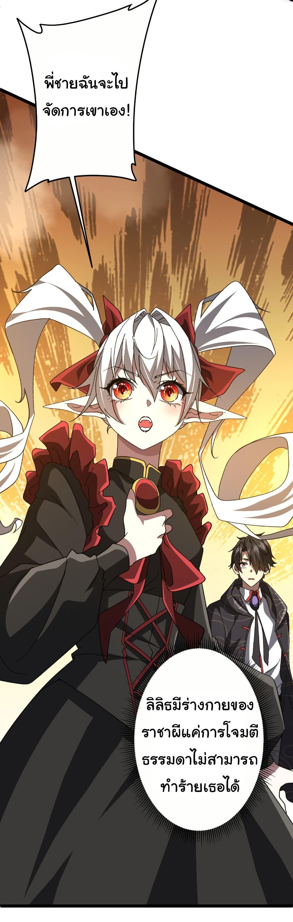 Start with Trillions of Coins ตอนที่ 193 หน้า 33