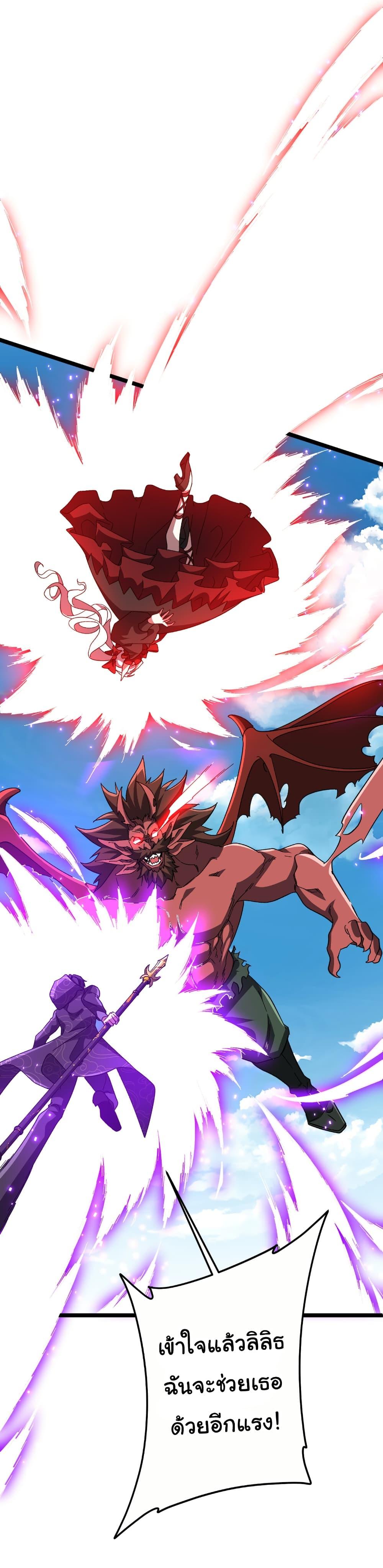 Start with Trillions of Coins ตอนที่ 193 หน้า 34