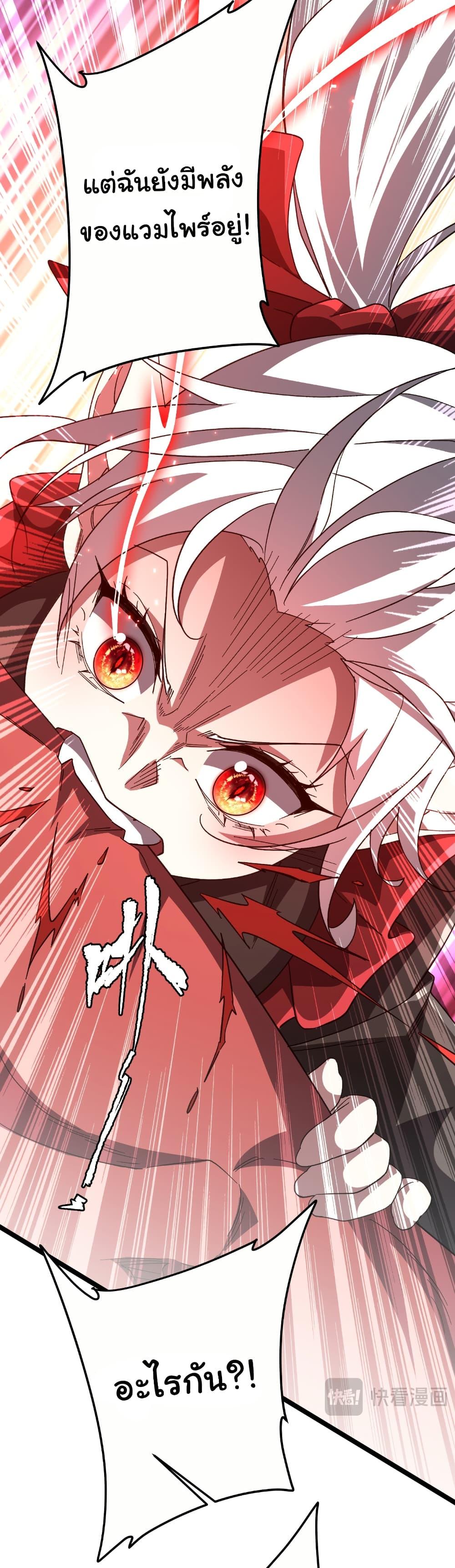 Start with Trillions of Coins ตอนที่ 193 หน้า 36