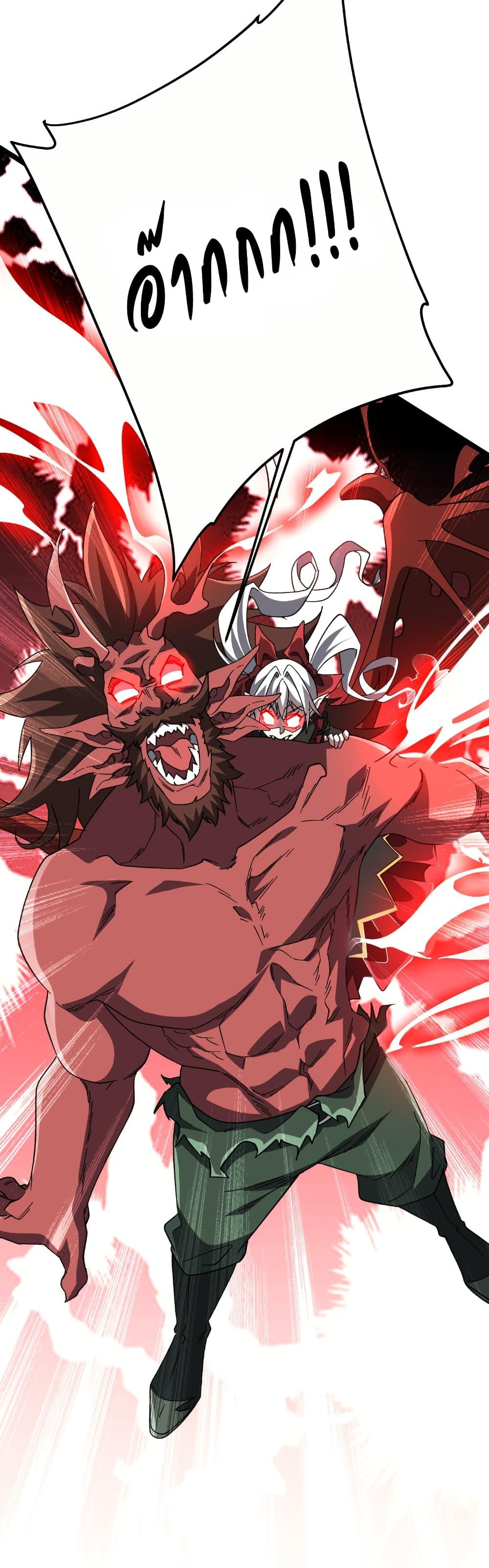 Start with Trillions of Coins ตอนที่ 193 หน้า 37