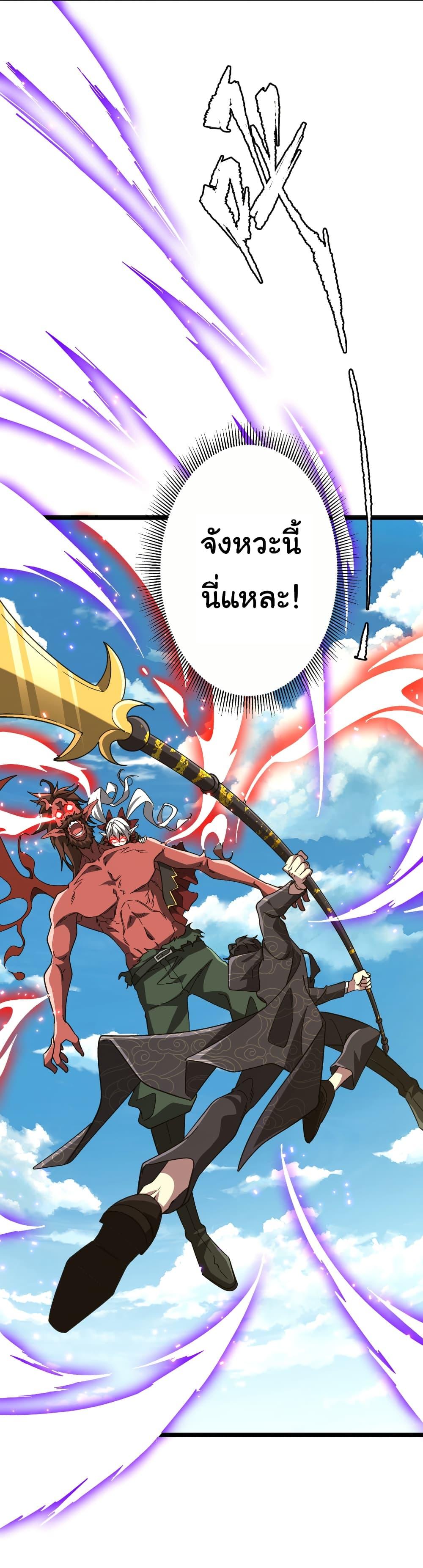 Start with Trillions of Coins ตอนที่ 193 หน้า 38