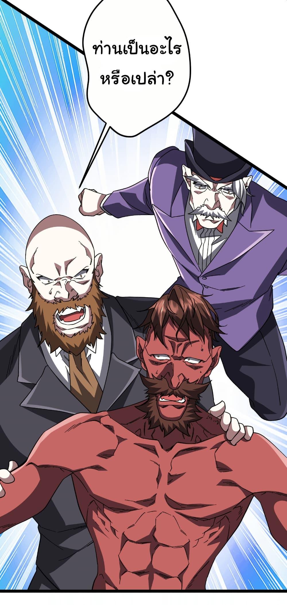 Start with Trillions of Coins ตอนที่ 193 หน้า 41