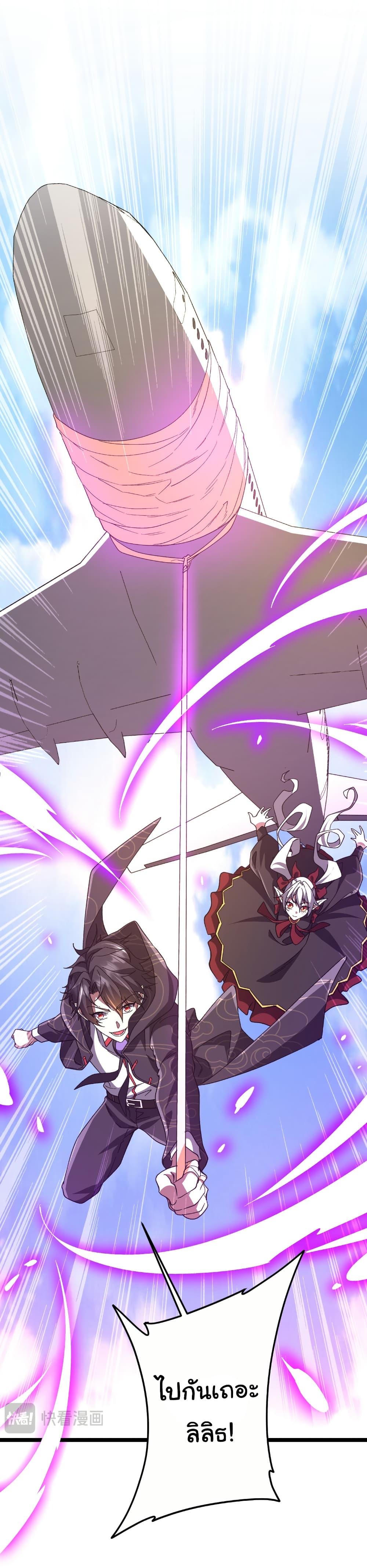 Start with Trillions of Coins ตอนที่ 193 หน้า 42