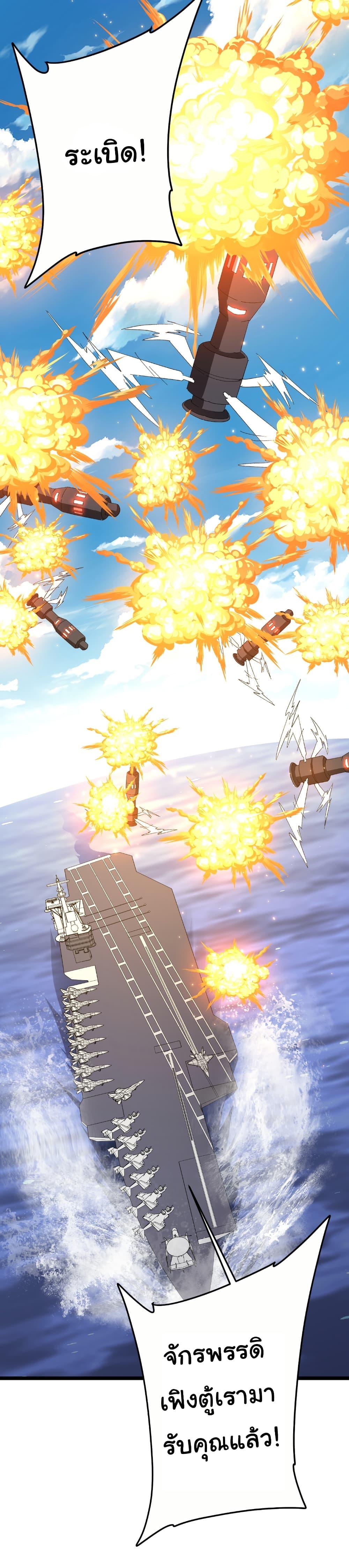 Start with Trillions of Coins ตอนที่ 193 หน้า 44