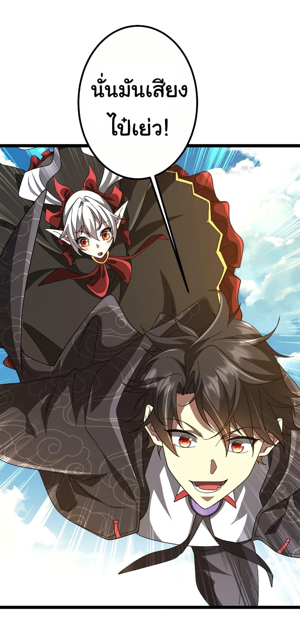 Start with Trillions of Coins ตอนที่ 193 หน้า 45