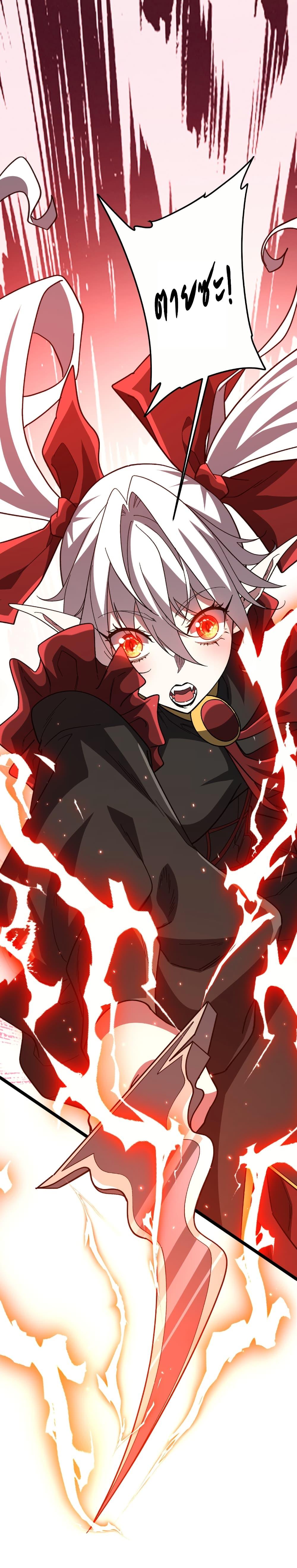 Start with Trillions of Coins ตอนที่ 193 หน้า 49