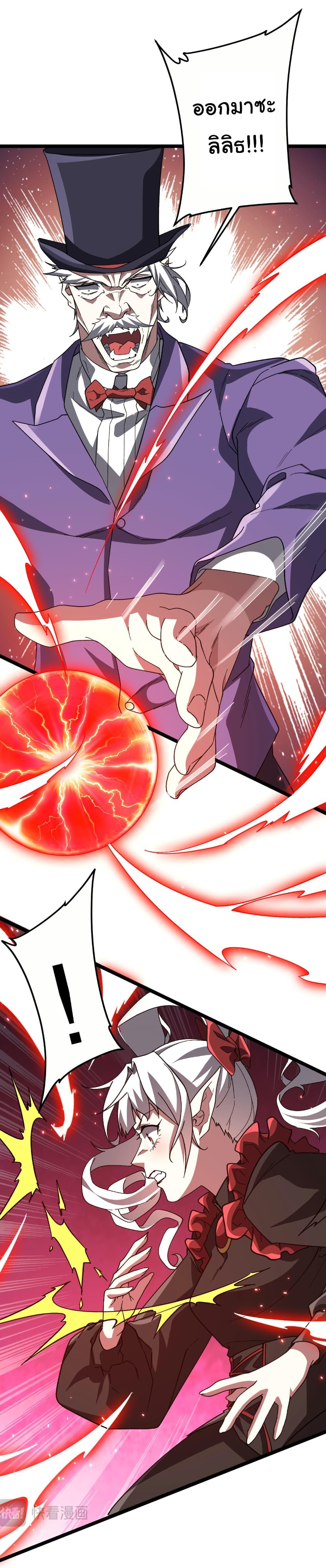 Start with Trillions of Coins ตอนที่ 193 หน้า 6