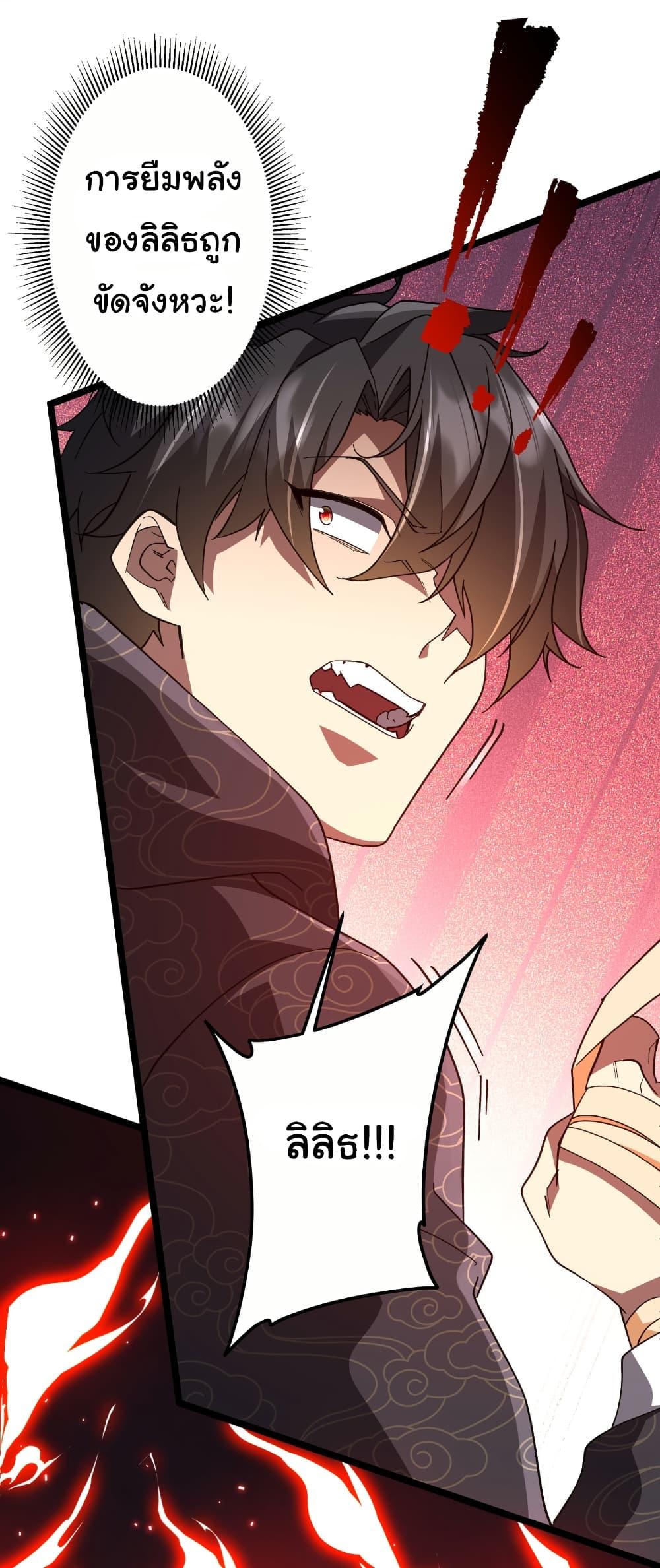 Start with Trillions of Coins ตอนที่ 193 หน้า 7