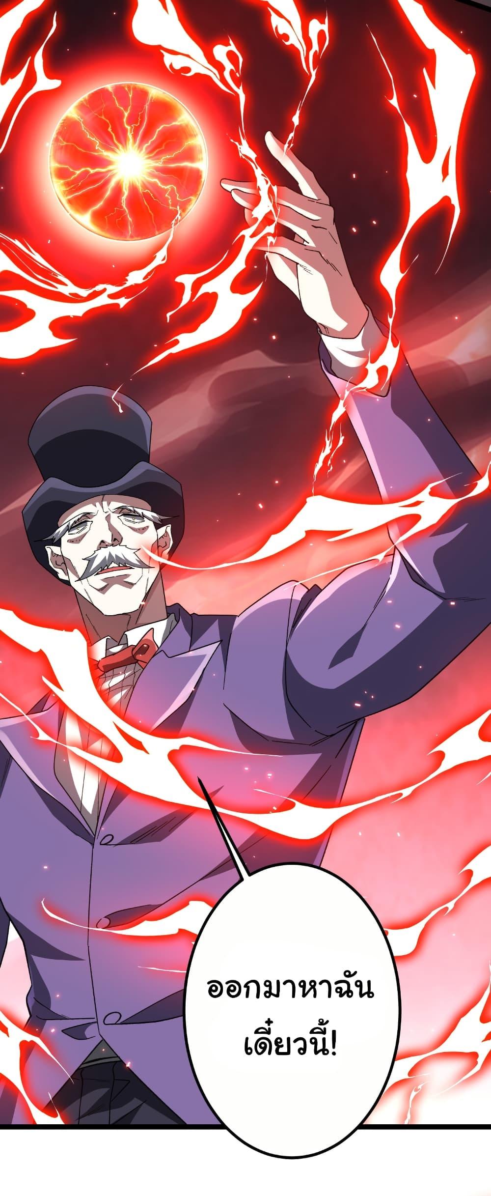 Start with Trillions of Coins ตอนที่ 193 หน้า 8