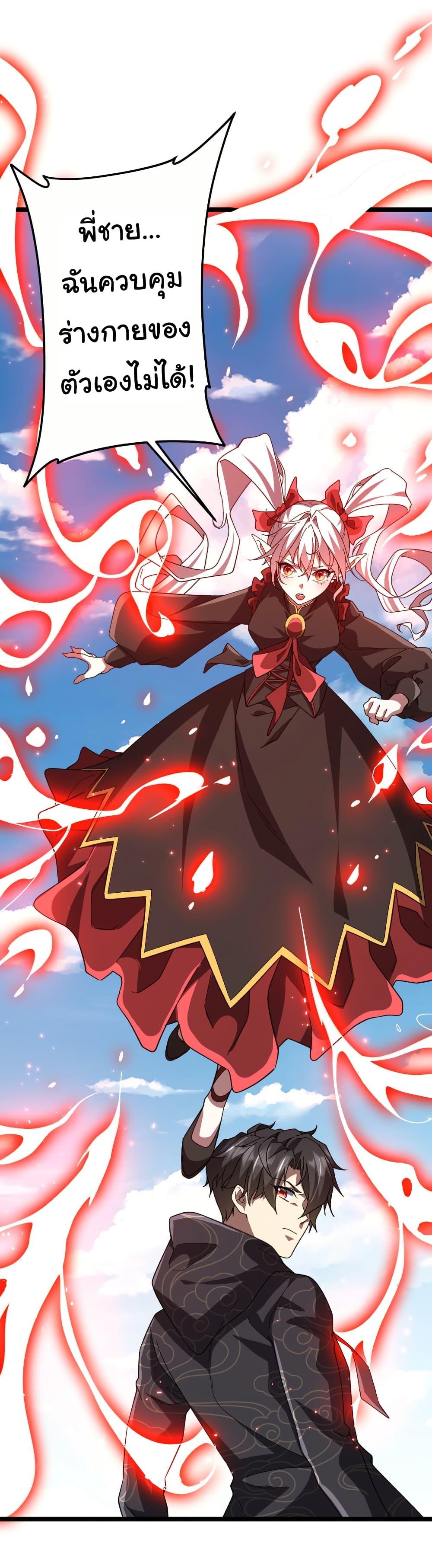 Start with Trillions of Coins ตอนที่ 193 หน้า 9