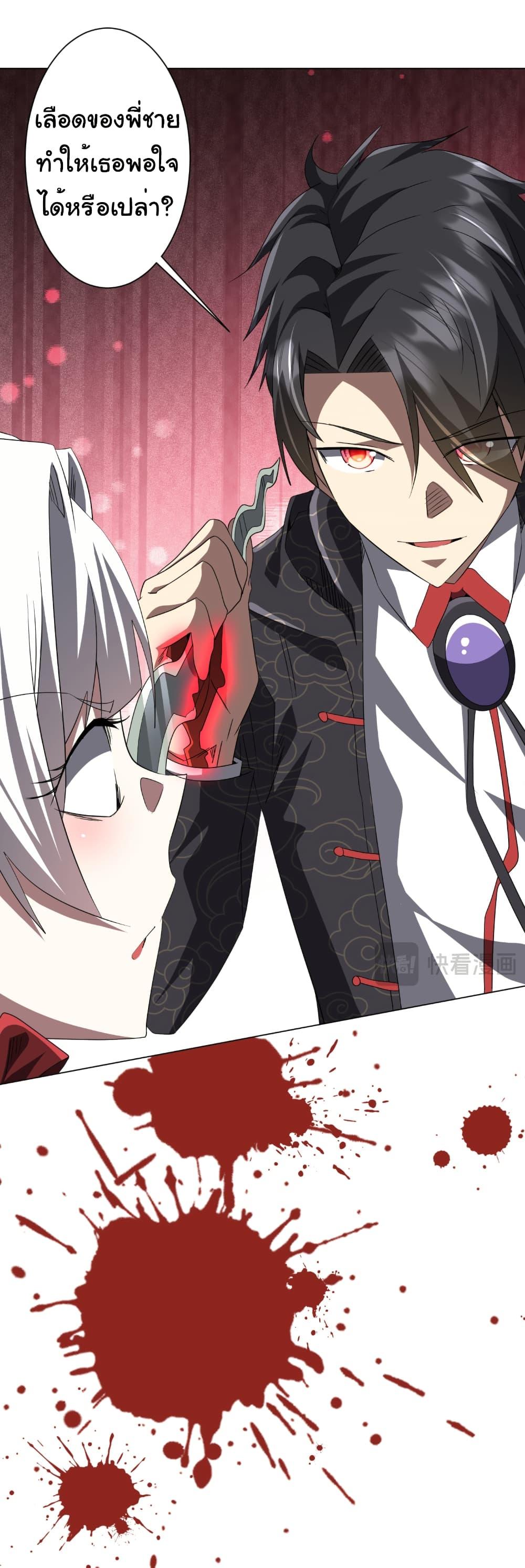 Start with Trillions of Coins ตอนที่ 194 หน้า 14