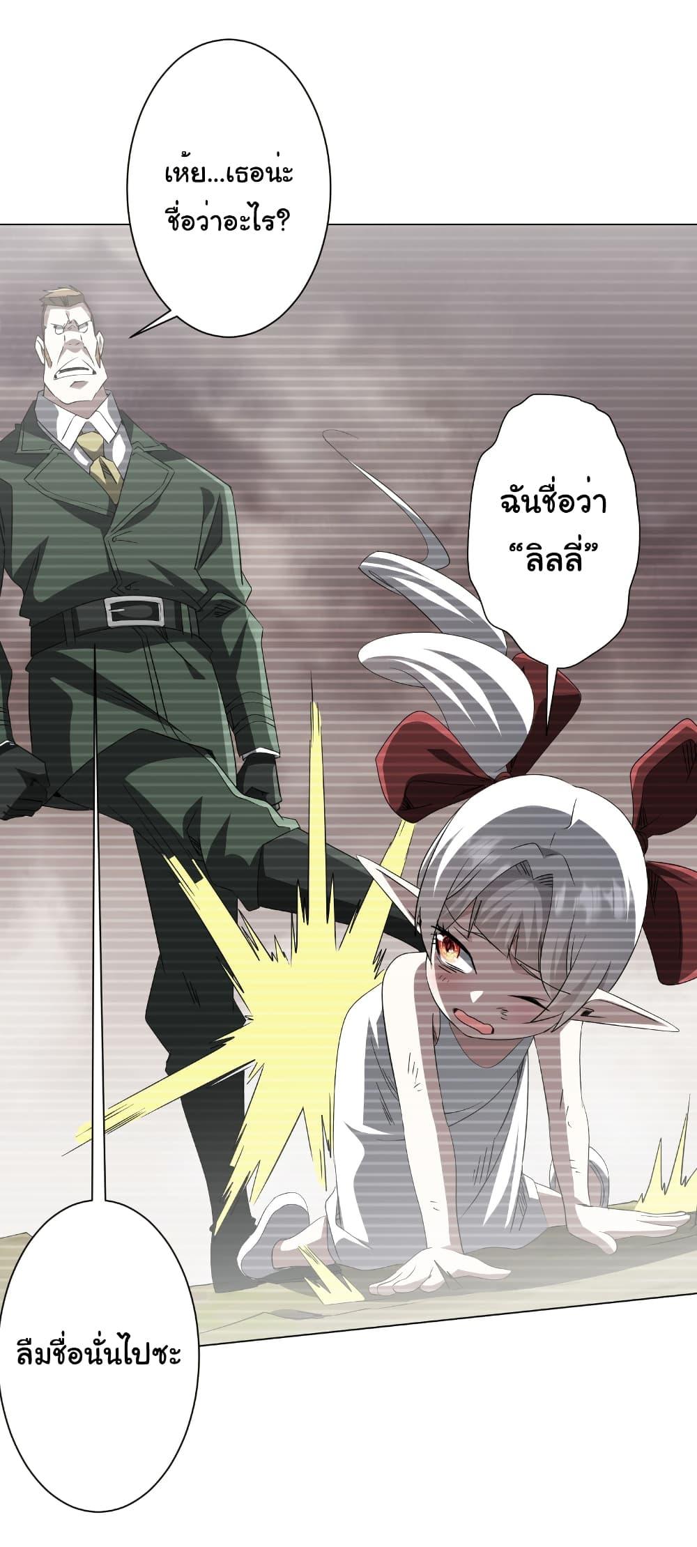 Start with Trillions of Coins ตอนที่ 194 หน้า 17