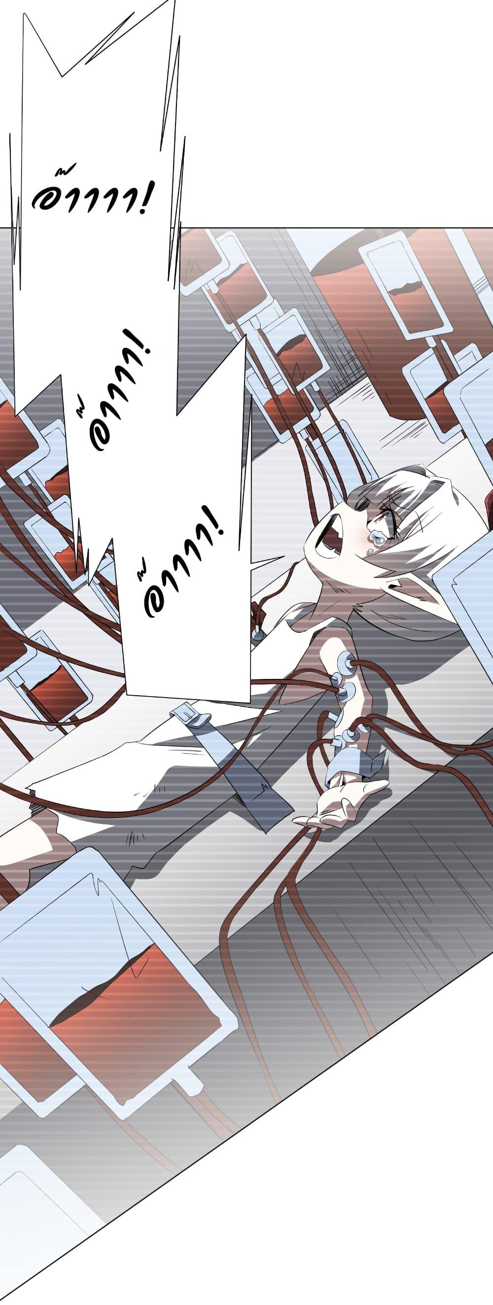 Start with Trillions of Coins ตอนที่ 194 หน้า 19