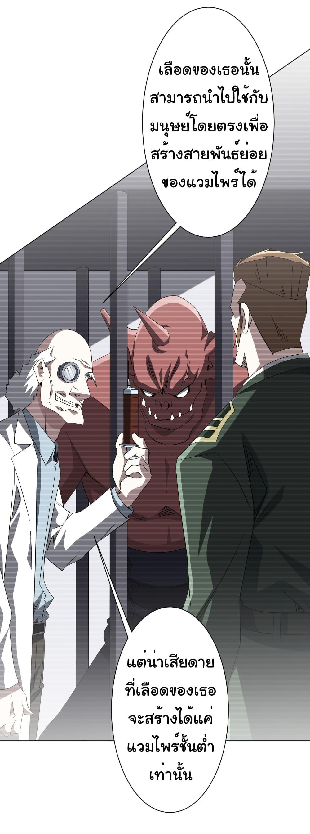 Start with Trillions of Coins ตอนที่ 194 หน้า 20