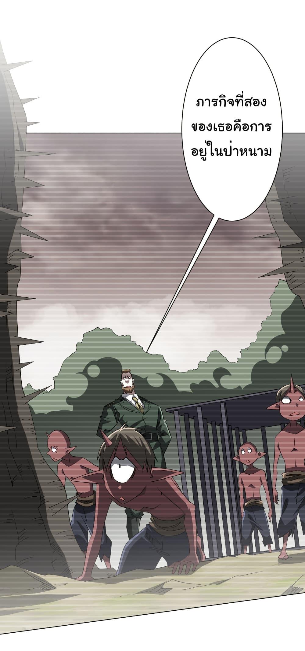 Start with Trillions of Coins ตอนที่ 194 หน้า 22