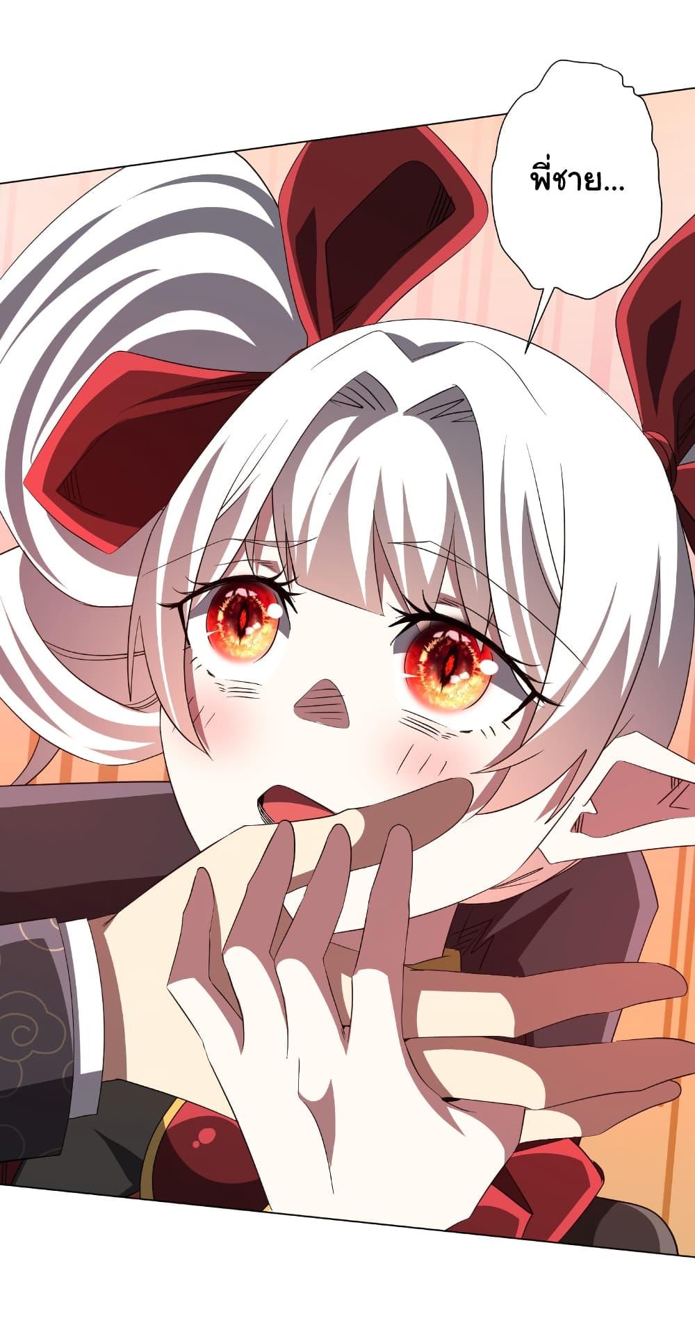 Start with Trillions of Coins ตอนที่ 194 หน้า 29