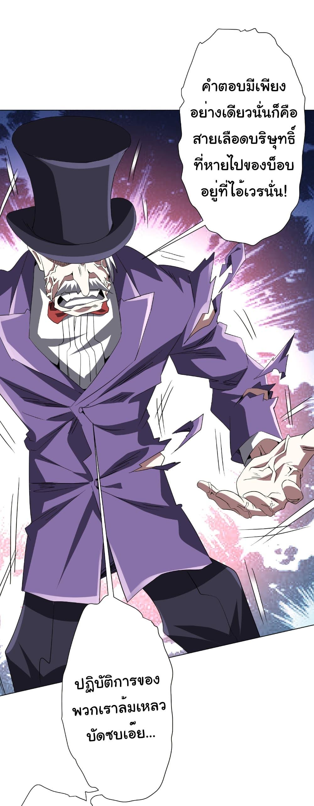 Start with Trillions of Coins ตอนที่ 194 หน้า 32